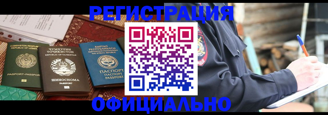 прописка штамп в Пересвете