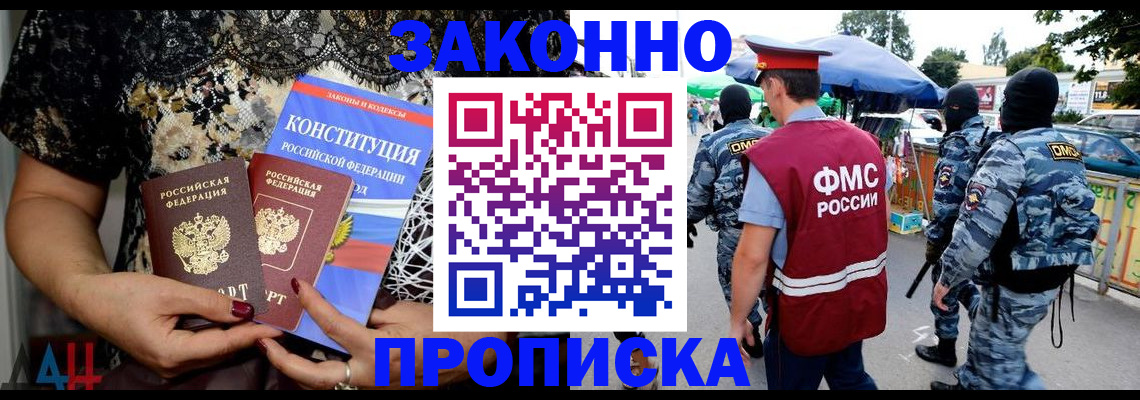 временная регистрация для школы в Пересвете