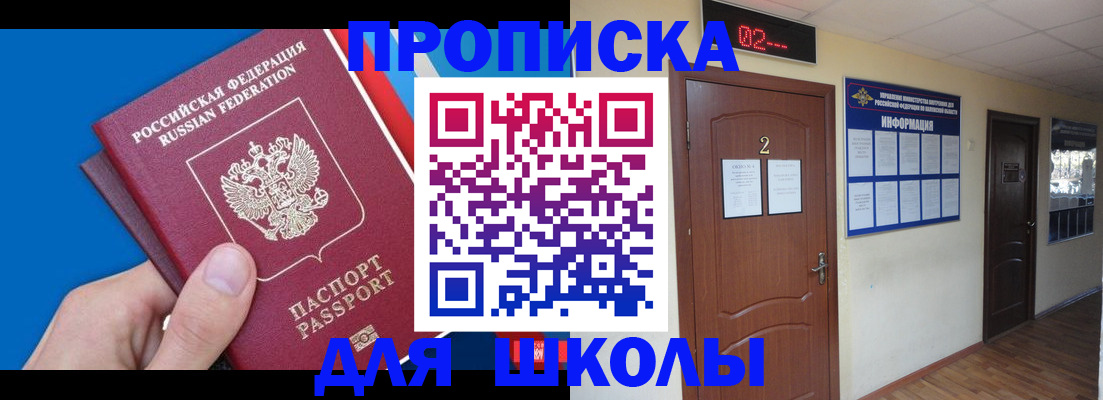 прописка гарантия в Пересвете