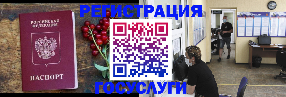 прописка ребенка в Пересвете