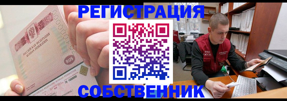 прописка ребенка в Пересвете