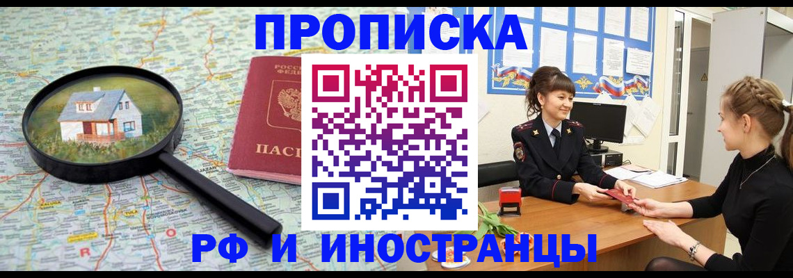 временная регистрация собственник в Пересвете